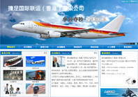 客户名称：捷足国际联运（香港）有限公司,
网站类型：家政服务,
所属行业：,
上线时间：2011-12-12